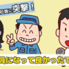 ニート職歴なしから派遣社員になって良かったですか？｜おすすめ会社